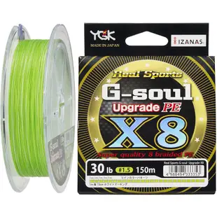 （拓源釣具）YGK G-soul X8 Upgrade PE 8股 150M 200M PE線