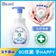 Bioré 蜜妮 抗菌洗手慕絲 自然清香280ml