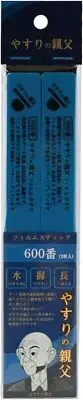 The Father of Files Film Stick File No. 600 Hobby Tool PY06