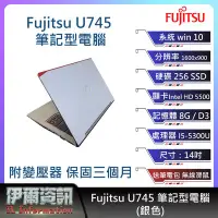 在飛比找Yahoo!奇摩拍賣優惠-富士通Fujitsu U745筆記型電腦/銀/14吋 I5-