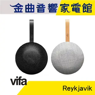 Vifa Reykjavik 雷克雅維克 兩色可選 無線 藍牙 隨身 喇叭 | 金曲音響
