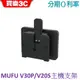 MUFU 機車行車記錄器 V30P/V20S配件 主機支架(不含耳機)