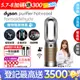 Dyson Purifier Hot+Cool Formaldehyde 三合一甲醛偵測涼暖空氣清淨機HP09(鎳金色)