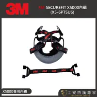 在飛比找蝦皮商城精選優惠-【工安防護專家】【3M】SECUREFIT X5000安全帽