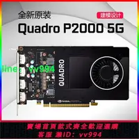 在飛比找樂天市場購物網優惠-全新原裝nvidia Quadro P2000專業圖形顯卡5