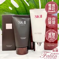 在飛比找蝦皮購物優惠-來源專櫃 效期新公司貨 SKII SK2 SK-II 全效活