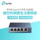 TP-Link TL-SG105 5埠專業級Gigabit交換器(TL-SG105)