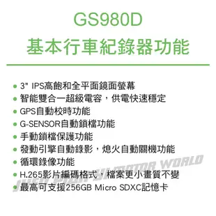 DOD GS980D 4K+1K 雙鏡頭行車記錄器【真便宜】