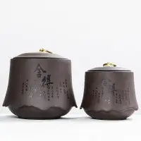 在飛比找樂天市場購物網優惠-紫砂茶葉罐中號粗陶密封儲物罐陶瓷普洱茶家用茶道配件