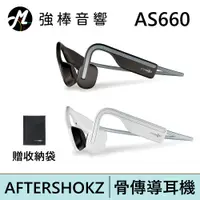 在飛比找蝦皮商城優惠-SHOKZ OPENMOVE AS660 骨傳導運動藍牙耳機