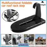MULTIFUNCTION CAR ROOF STEP RACK WITH HOOK FOLDABLE ALUMINUM