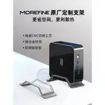 【電腦主機架】MOREFINE M600 S600迷你主機立式支架 MINI小電腦散熱支架