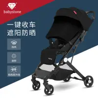 在飛比找蝦皮購物優惠-【熱銷】Babystone嬰兒車可坐可躺輕便折疊嬰兒推車兒童