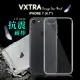 VXTRA iPhone 8/iPhone 7 防摔抗震氣墊保護殼 保護套