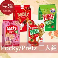 在飛比找樂天市場購物網優惠-【豆嫂】日本零食 固力果 Pocky/Pretz 大包裝(多