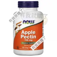 在飛比找蝦皮購物優惠-【原裝】Now foods諾奧Apple Pectin蘋果果