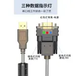 新品熱賣 進口芯片USB轉串口線9九針232/RS232串口轉USB電腦印表機線FT232