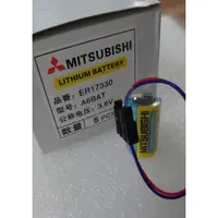 在飛比找蝦皮購物優惠-現貨 MITSUBISH 三菱 ER17330V 3.6V 