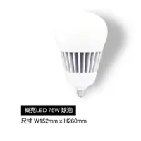 在飛比找蝦皮購物優惠-樂亮 LED 燈泡 75W E27燈頭 省電燈泡 全電壓 I