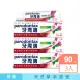 【Parodontax 牙周適】基礎系列 牙齦護理牙膏90gX3入(草本修護)