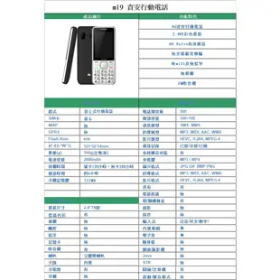 北車 贈腰掛皮套 MTO M19 4G 資安版 功能型 FM 手機 無相機 無wifi 無藍芽  軍人機 科學園區 適用