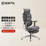 【官方直發】網易嚴選領航員四區懸浮釋壓轉椅人體工學椅電腦椅