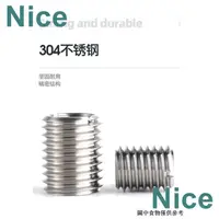 在飛比找蝦皮購物優惠-Niceの熱賣（螺絲螺母）M8轉M6不鏽鋼轉換螺套M8轉M5