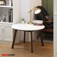 在飛比找momo購物網優惠-【RICHOME】哥本哈根北歐風80CM80CM大圓茶几/沙