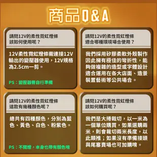 畅销現貨 LED燈條12V矽膠柔性霓虹燈條 2835  防水燈條 發光字體 氣氛燈 室內燈 廣告燈字體設計裝飾燈 展場燈