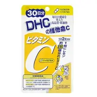 在飛比找樂天市場購物網優惠-DHC 維他命 C 480 粒 (60 粒 X 8 包)