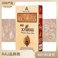 在飛比找Yahoo!奇摩拍賣優惠-【小貝雜貨鋪】RAJ印度香 奎師那Krishna 印度進口手