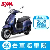 在飛比找Yahoo奇摩購物中心優惠-SYM三陽機車 Fiddle DX 150 ABS Keyl