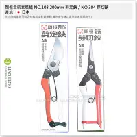 在飛比找Yahoo!奇摩拍賣優惠-【工具屋】*含稅* 岡恒盒裝套裝組 NO.103 200mm