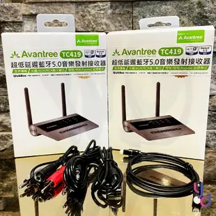 Avantree TC419 超低延遲 藍牙 5.0 電視 音響 耳機 發射 接收 器 無線 光纖 轉換器