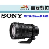 在飛比找蝦皮購物優惠-《喆安數位》Sony FE PZ 28-135mm F4 G