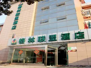 格林聯盟南通市人民西路長途汽車站酒店GreenTree Alliance Nantong West Renmin Road Coach Station Hotel