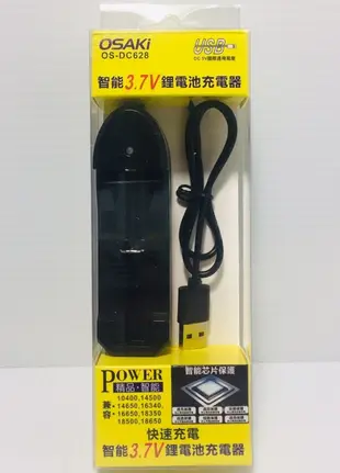 (魔力屋)OSAKi 18650鋰電池 智能3.7V鋰電池充電器 四槽 多規格 USB 快速充電 充電電池 智能芯片保護