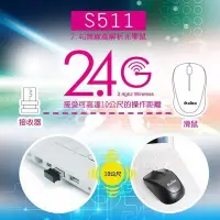 在飛比找Yahoo!奇摩拍賣優惠-╭☆台南PQS╮aibo S511 2.4G 無線高解析光學