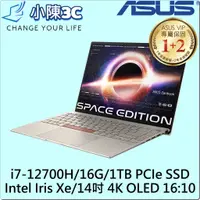 在飛比找蝦皮購物優惠-█小陳3C█ 華碩 ASUS UX5401ZAS-0178T