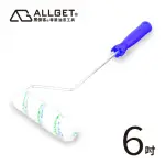 【ALLGET】藍綠條紋長柄迷你滾刷-6吋(油漆刷 油漆滾筒 室內牆面塗刷)