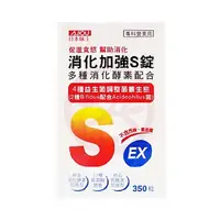 在飛比找蝦皮購物優惠-日本味王 消化加強S錠 350錠