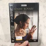 全新未拆封！正版DVD 包法利夫人 MADAME BOVARY 法蘭西斯歐康諾 BBC 電影