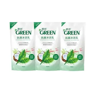 【Green綠的】綠茶精油抗菌沐浴乳補充包700mlX3(3入組)