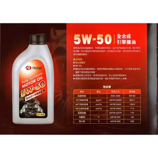 ⚡工具王⚡ TOYOTA 5W50 和泰（最高規SP等級）原廠全合成機油 5W/50 正廠機油  豐田 原廠認證