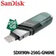 【MR3C】含稅公司貨 SanDisk iXpand 256G 256GB Flash Drive Flip 翻轉隨身碟