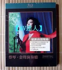 在飛比找Yahoo!奇摩拍賣優惠-【BD藍光】蔡琴 : 金聲演奏廳 Concert Hall 