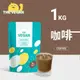 THE VEGAN 樂維根 純素植物性優蛋白-咖啡口味(1公斤袋裝) 高蛋白 植物奶