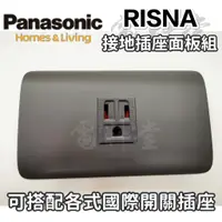 在飛比找蝦皮購物優惠-單顆 單孔【電子發票 公司貨 】Panasonic 國際牌 