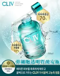 在飛比找Yahoo!奇摩拍賣優惠-@貨比三家不吃虧@ 升级版二代 CLIV 幹細胞透明質酸蜂膠