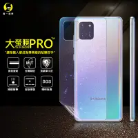 在飛比找松果購物優惠-【大螢膜PRO】SAMSUNG NOTE10 Lite 全膠